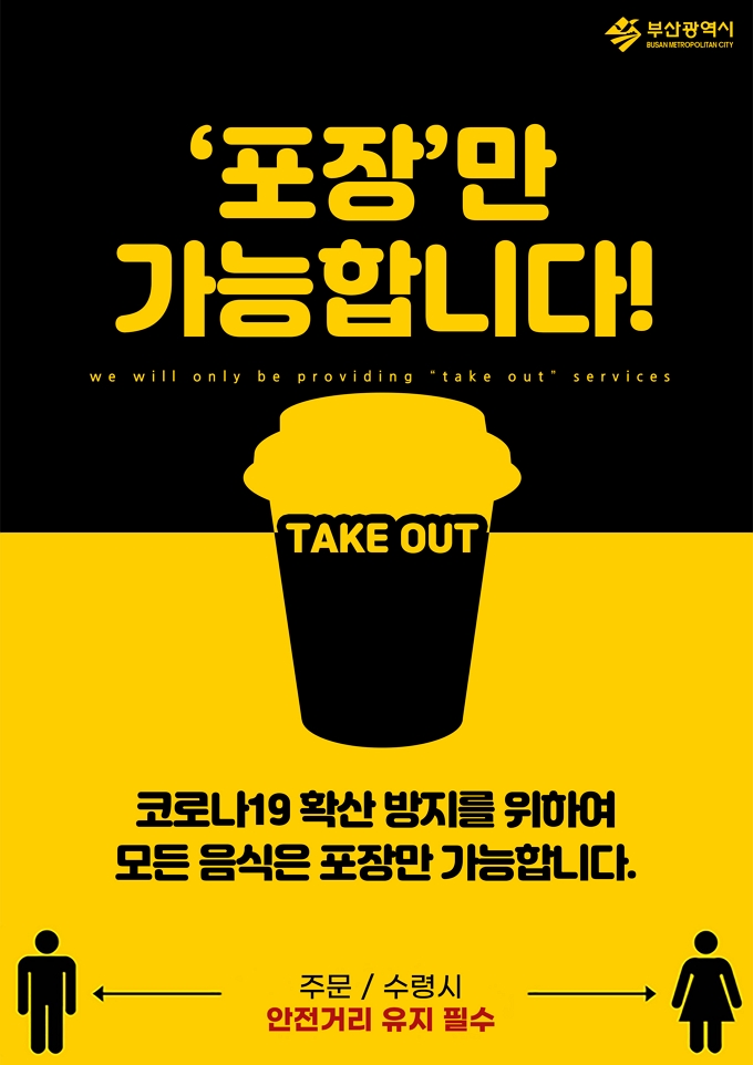포장가능 안내문(음료) 미리보기