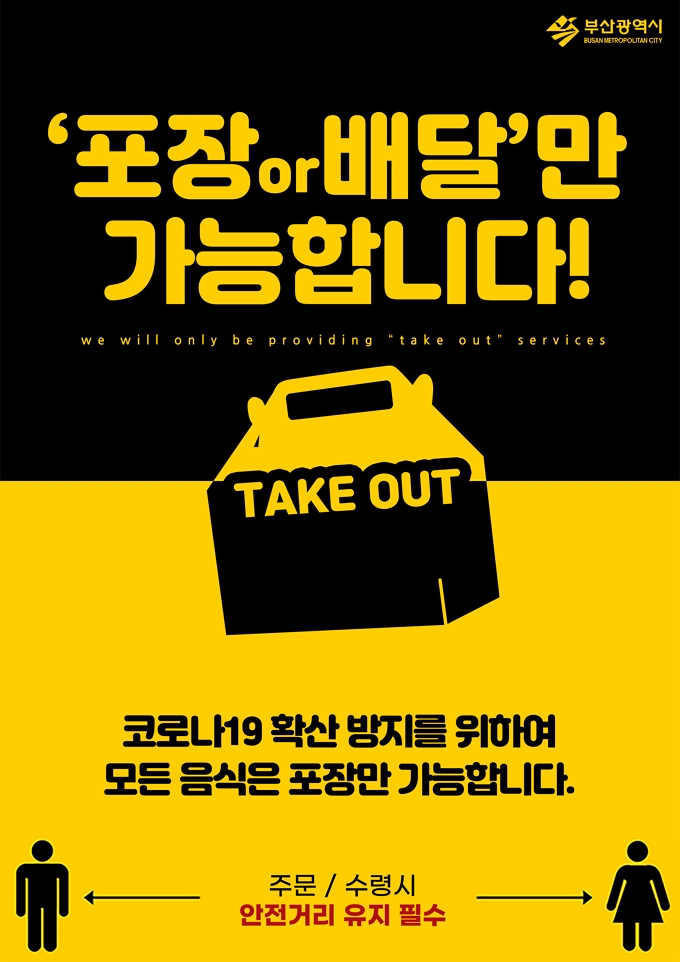 포장가능 안내문(음식) 미리보기