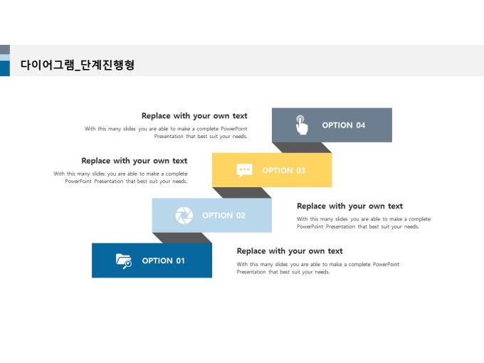 단계진행형(계단_4종) 미리보기