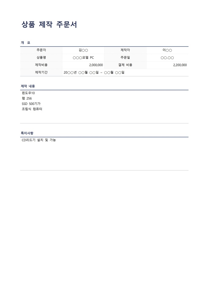 상품제작 주문서 미리보기