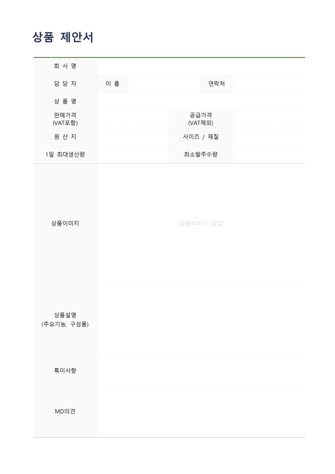 상품 제안서 미리보기