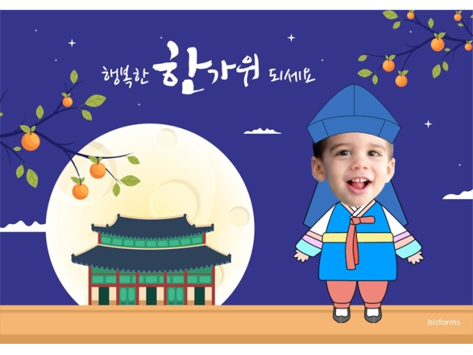 (추석) 보름달 미리보기