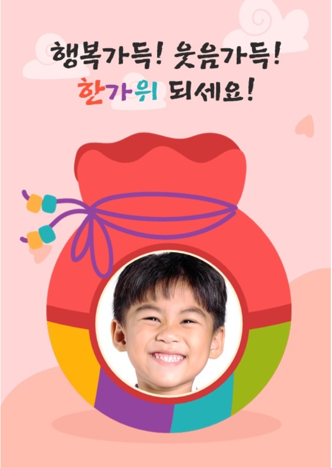 (추석) 복주머니_남아 미리보기