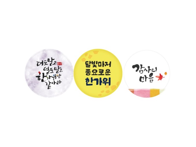 (추석) 선물포장 스티커 미리보기