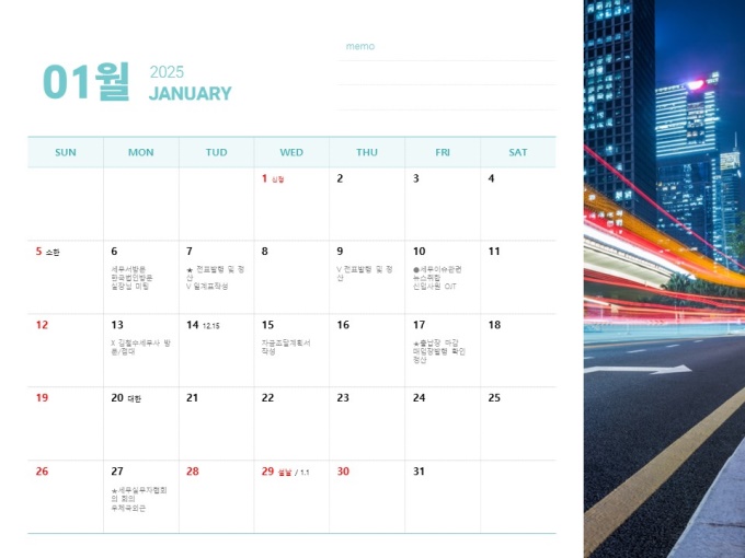 2025년 달력(월별일정, 가로형, 데스크매트용,포토형) 미리보기