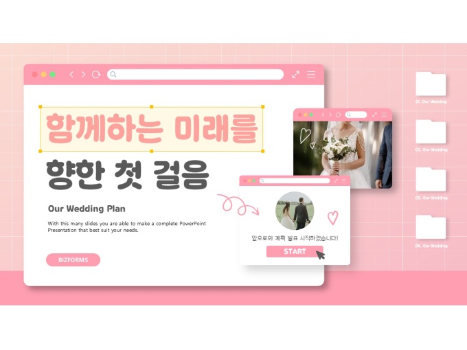 파워포인트배경(함께하는미래) 미리보기