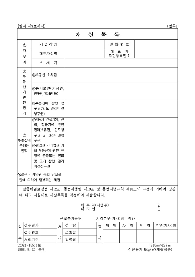 재산목록(표) 미리보기