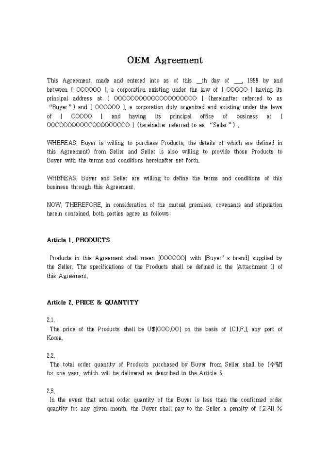 OEM Agreement 2 미리보기