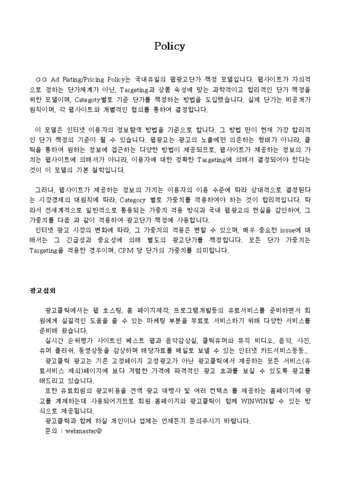 광고유치 기획안 미리보기
