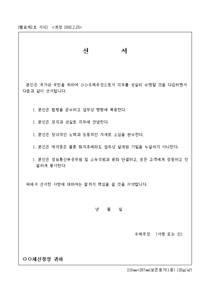 선서 미리보기