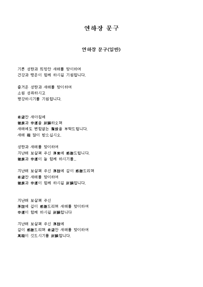 연하장문구 카드 미리보기