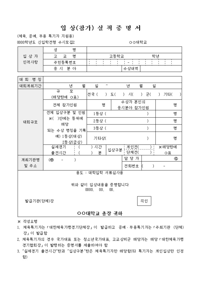입상실적증명서 미리보기