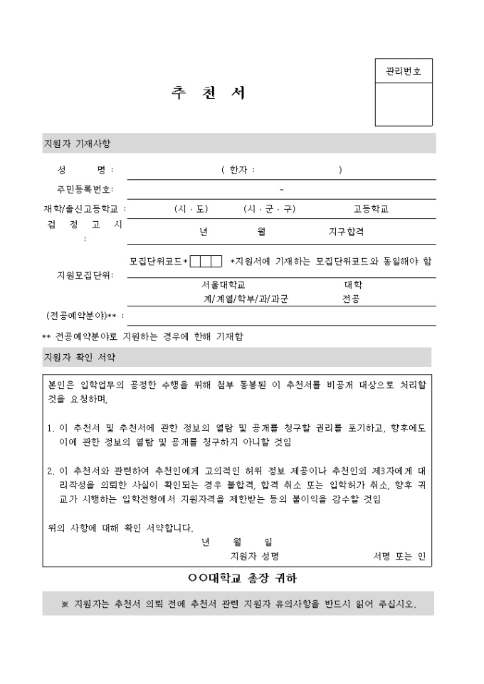 추천서(세부) 미리보기
