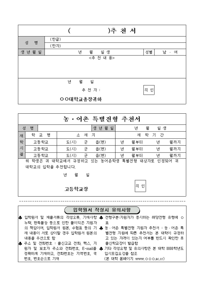 추천서(일반) 미리보기