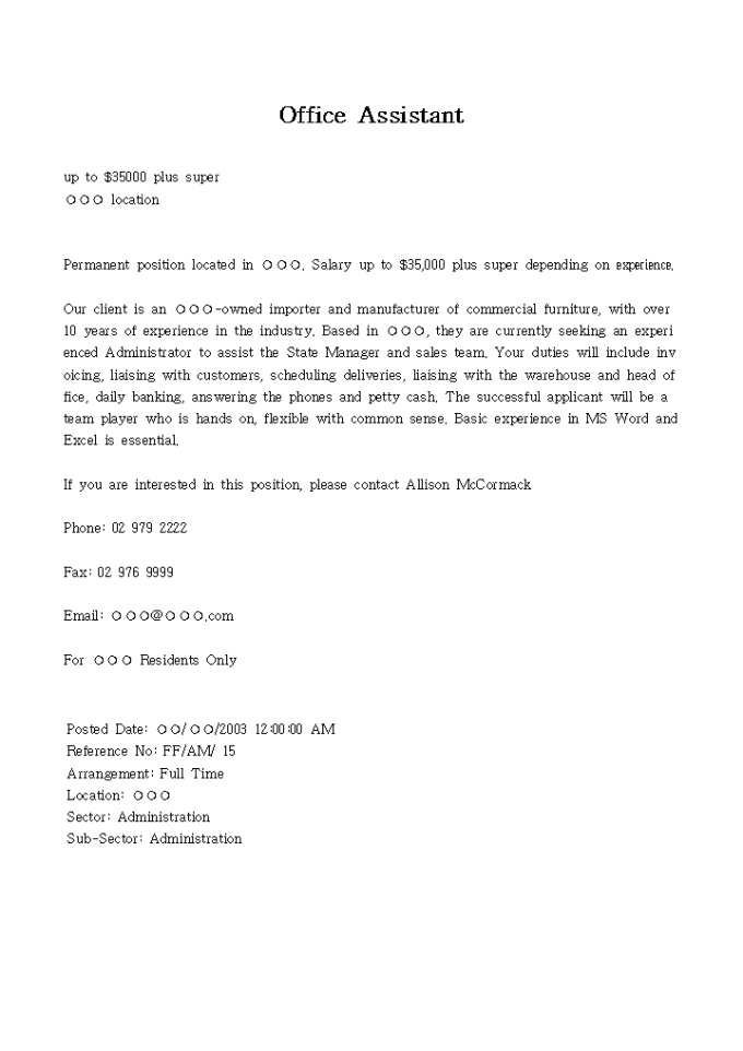 영문구인광고(Office Assistant) 미리보기