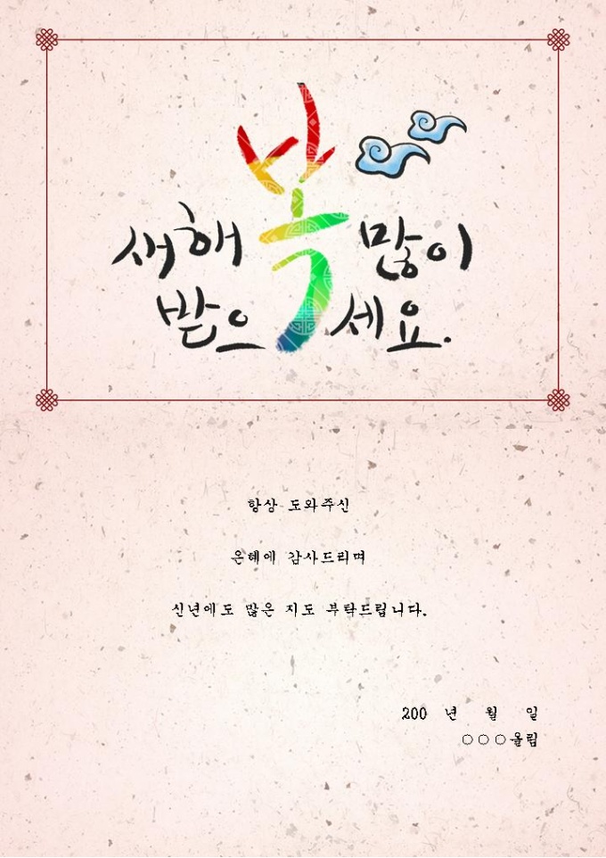 근하신년 연하장(감사) 미리보기