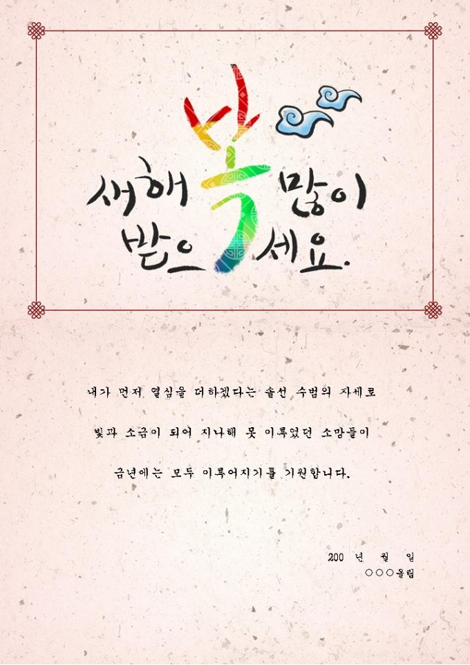 근하신년 연하장 미리보기