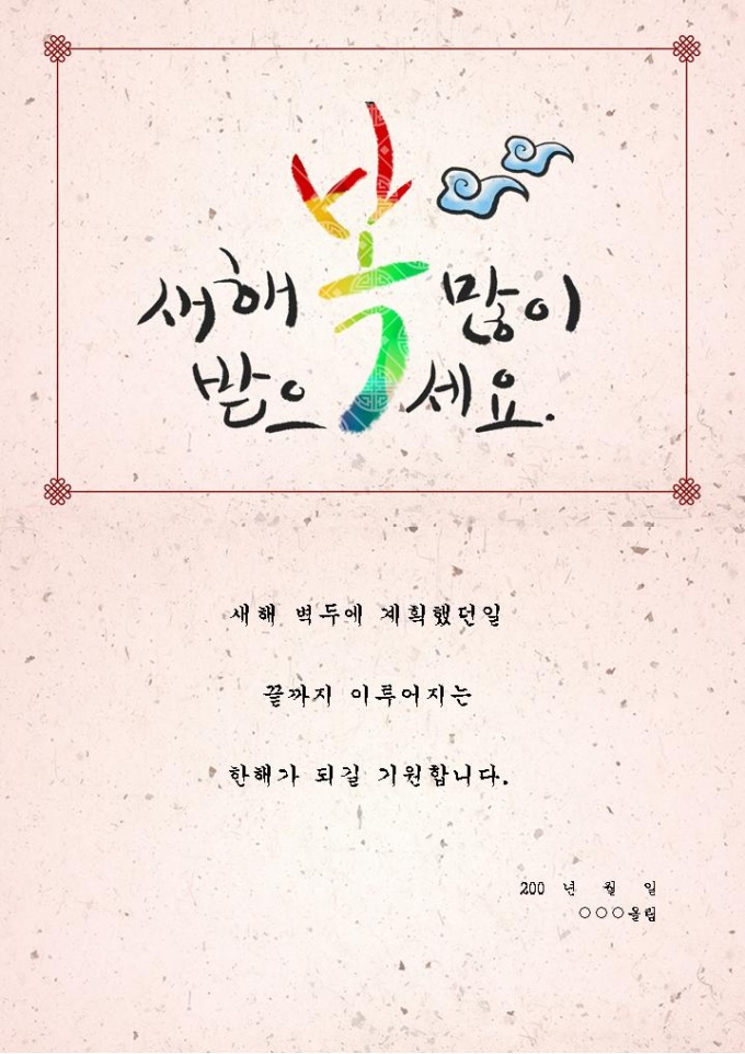 근하신년 연하장(계획) 미리보기