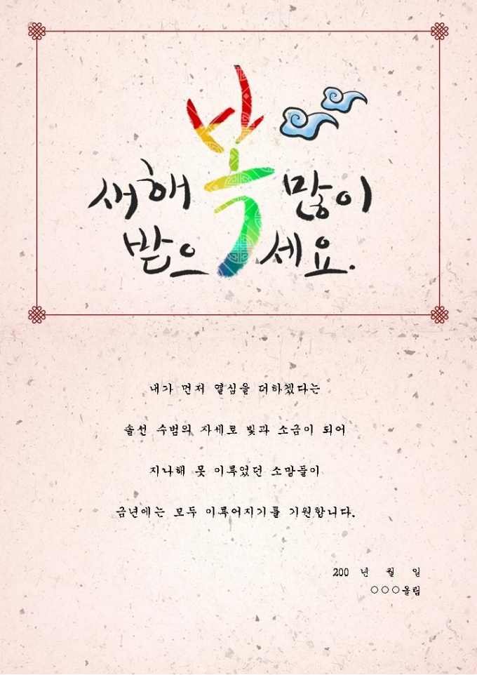 근하신년 연하장(소망기원) 미리보기
