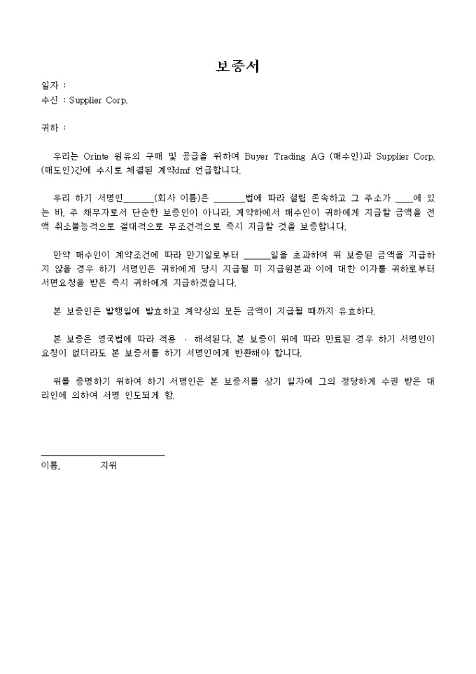 보증서(약식) 미리보기