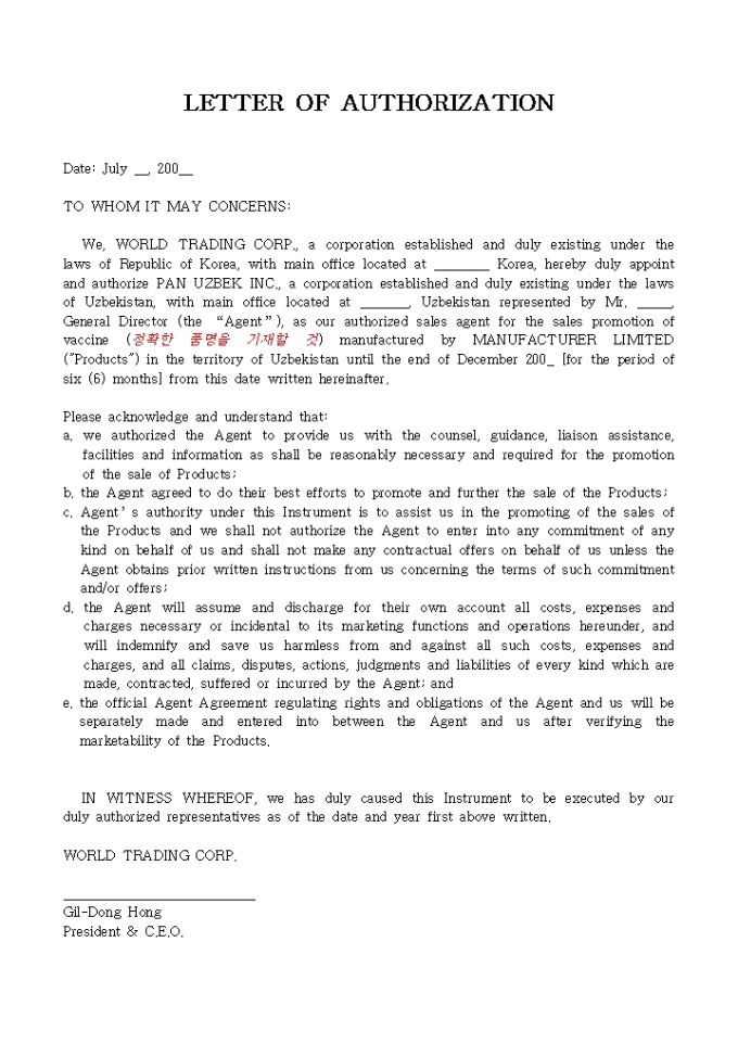 영문 위임장(LETTER OF AUTHORIZATION) 미리보기