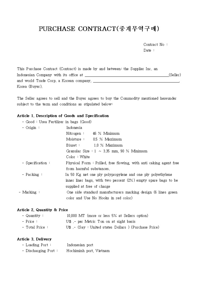 Purchase Contract(중계무역구매) 미리보기