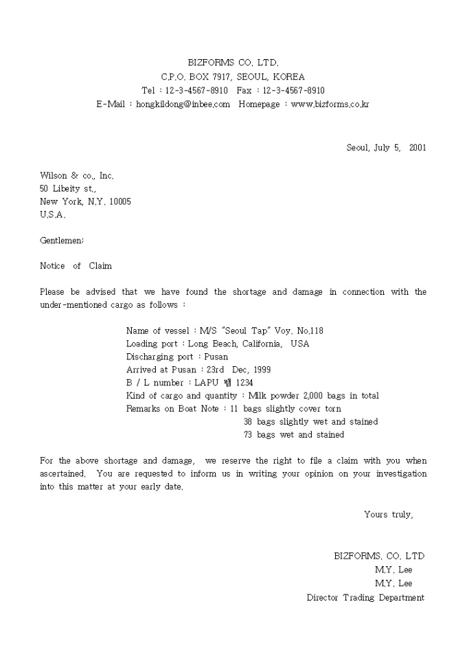 운송회사에 운송중 물품손상에 대한 클레임 청구(영문) 미리보기