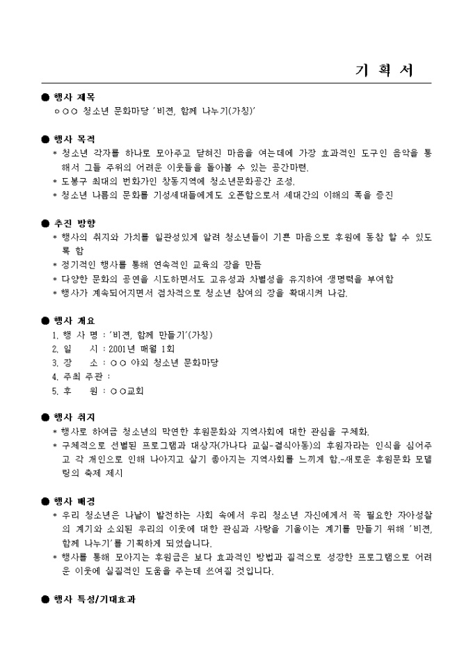 청소년축제2 미리보기