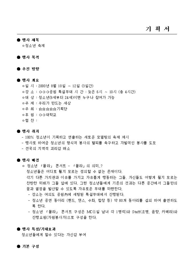 청소년축제3 미리보기