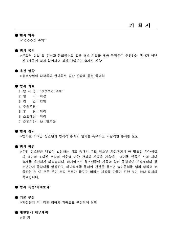 축제(문화) 미리보기
