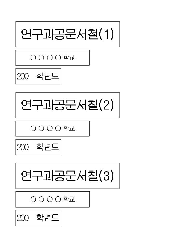 공문서 라벨(표지) 미리보기