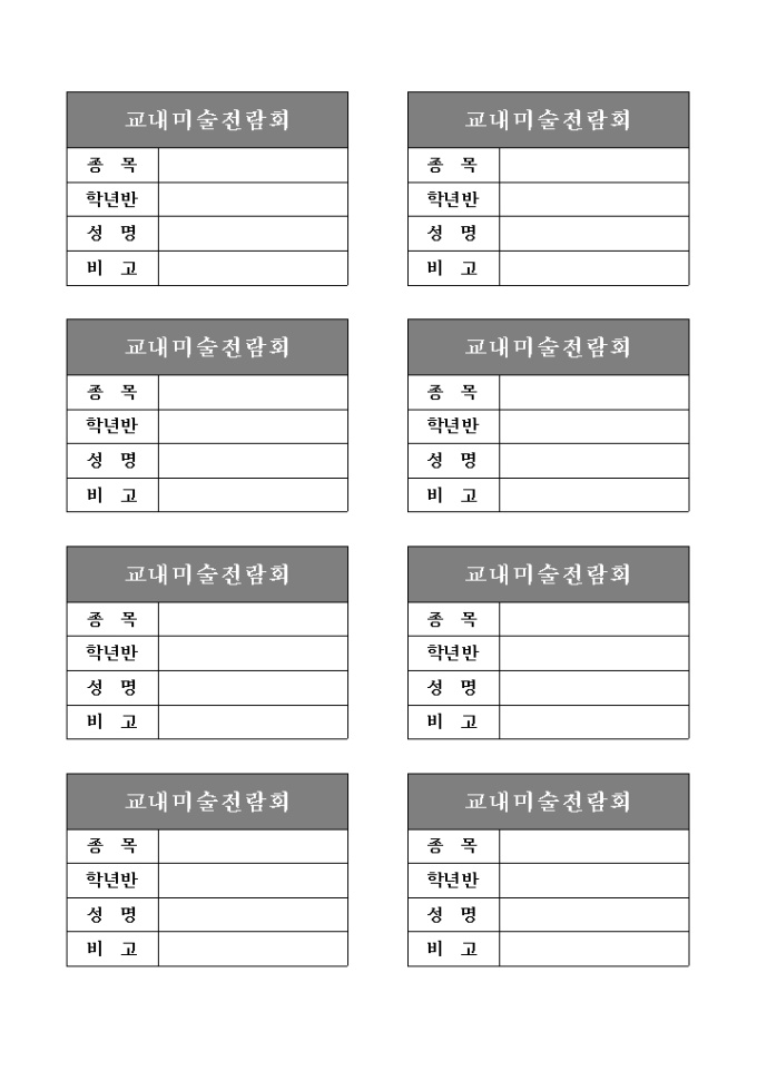 전시회표찰 미리보기
