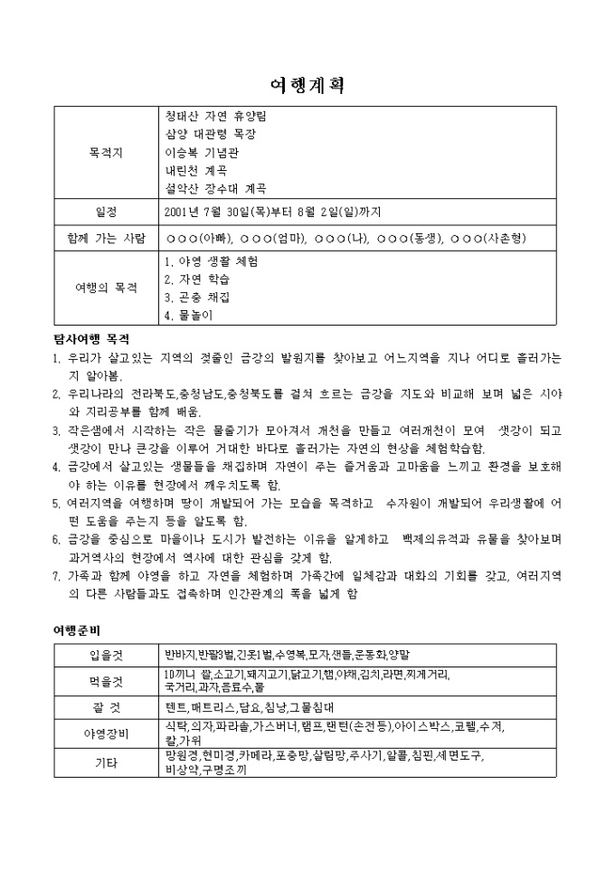 여행수첩 미리보기