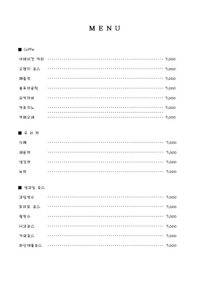 커피숍 메뉴판 속지 미리보기