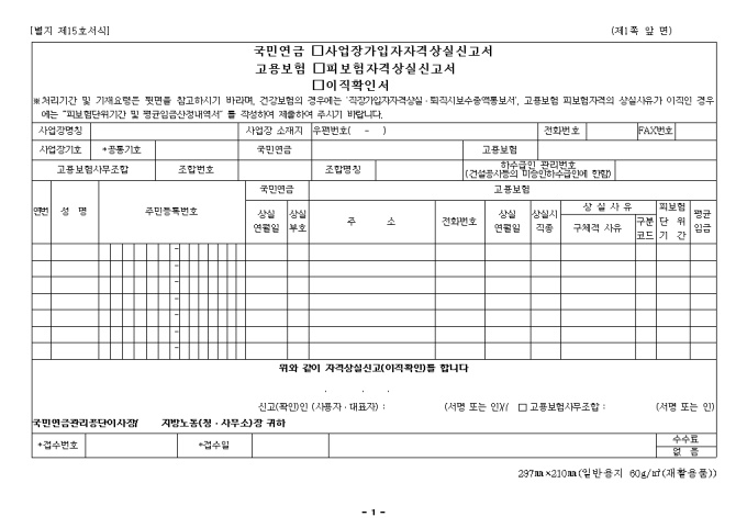 비즈폼 모바일 서비스