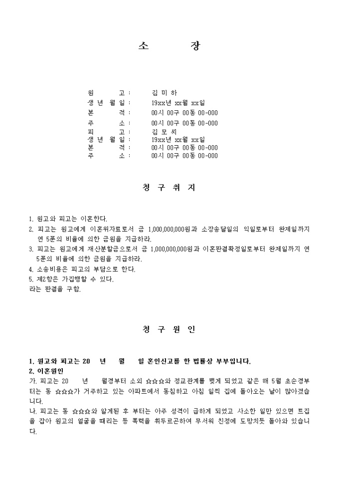이혼소송 미리보기