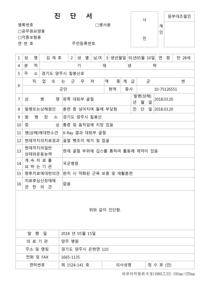 진단서(2) 미리보기