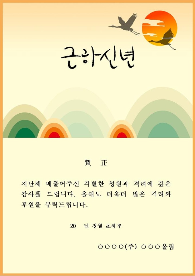 근하신년 연하장 미리보기