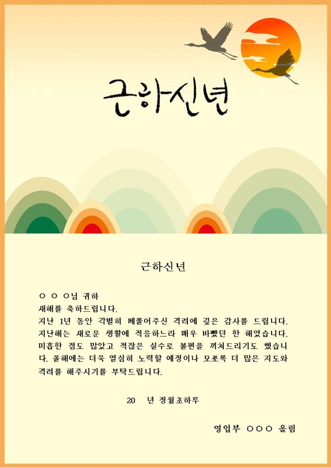 근하신년 연하장(고객용) 미리보기