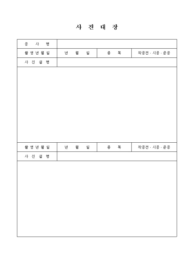 사진대장 미리보기