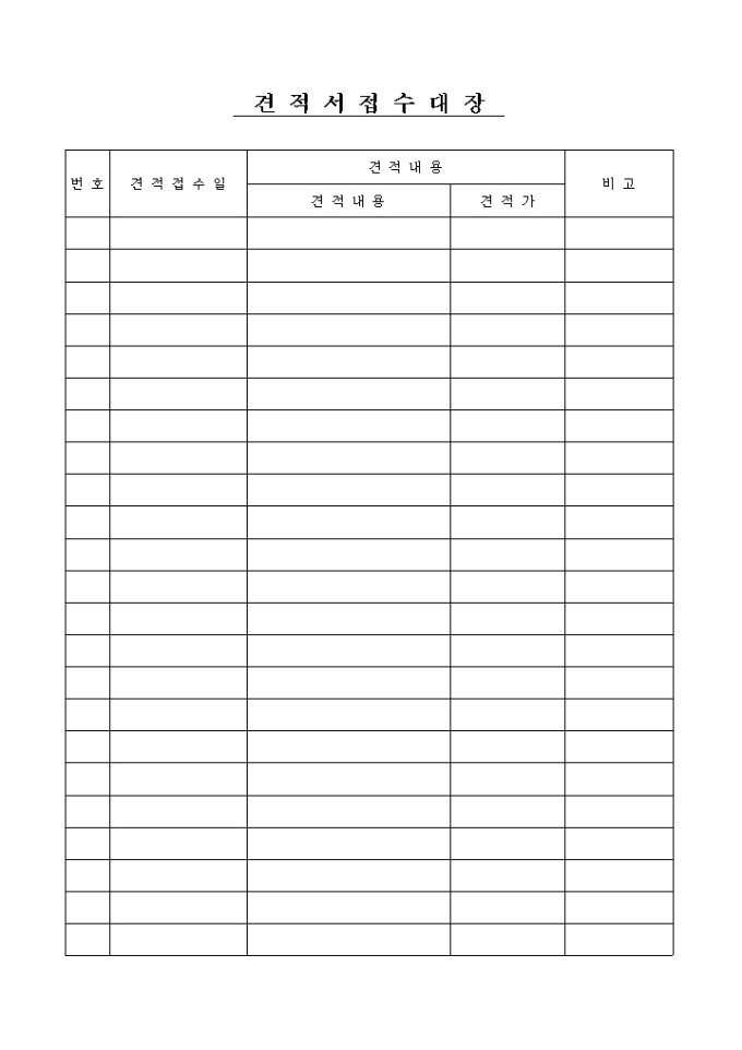 견적서 접수대장(일별 견적내용) 미리보기