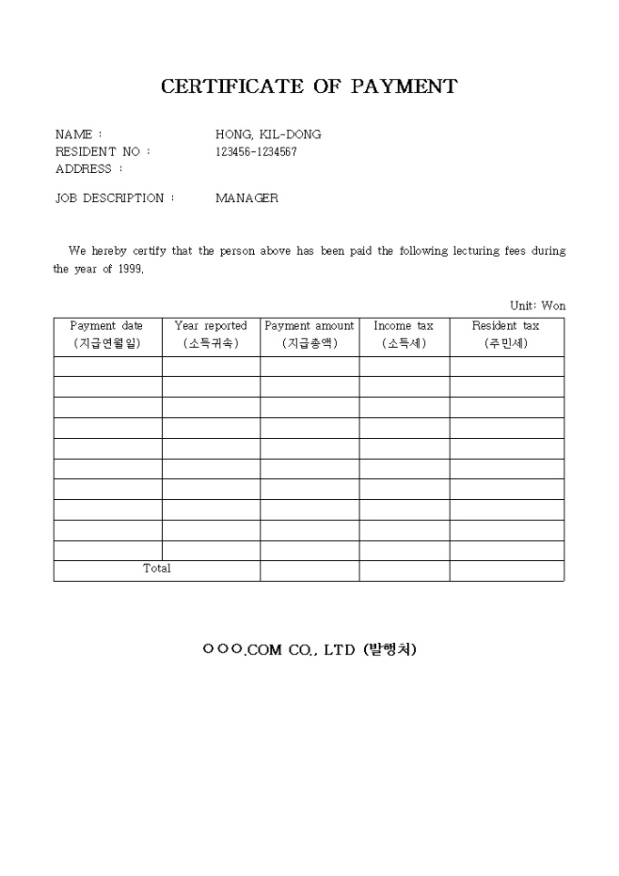 급여지급내역서-영문 미리보기