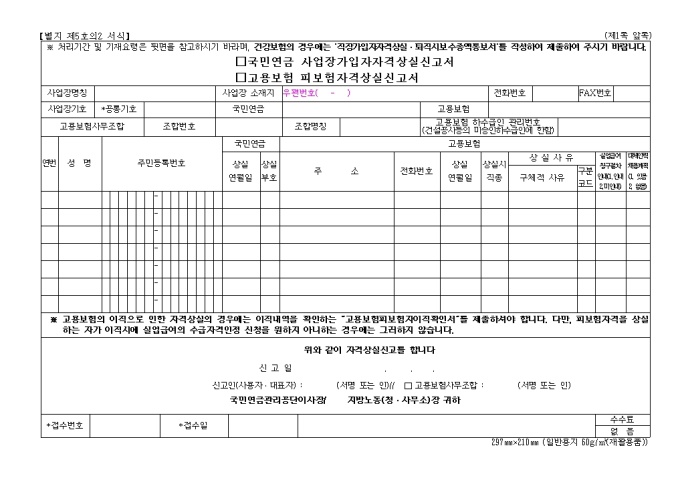 비즈폼 모바일 서비스