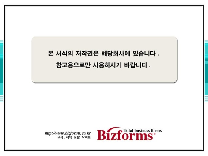 강의 자료(경영_영업) 미리보기