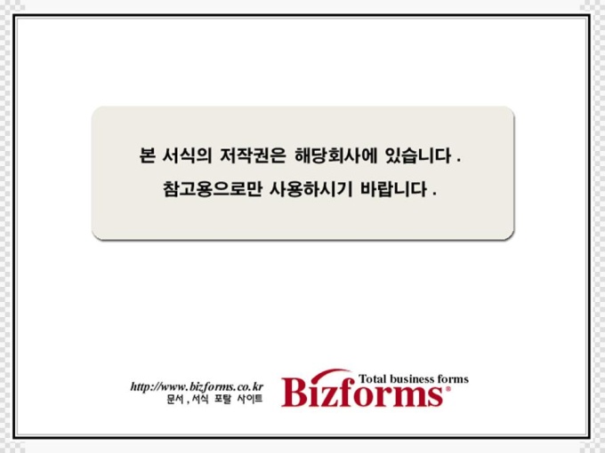 강의자료(연말 정산) 미리보기