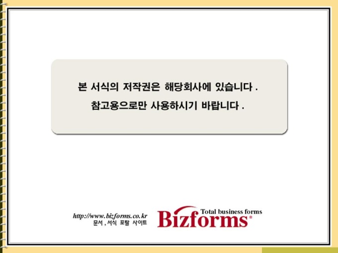 강의자료(자원봉사) 미리보기