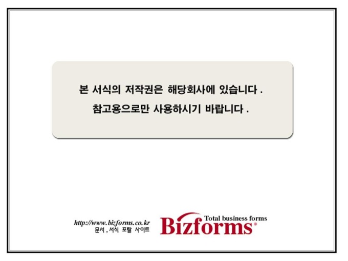 강의자료(전략수립 방법론) 미리보기