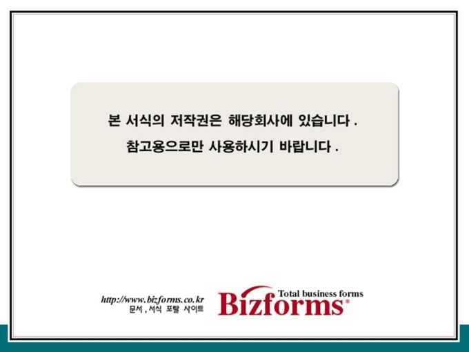 강의자료(프리젠테이션 기법) 미리보기