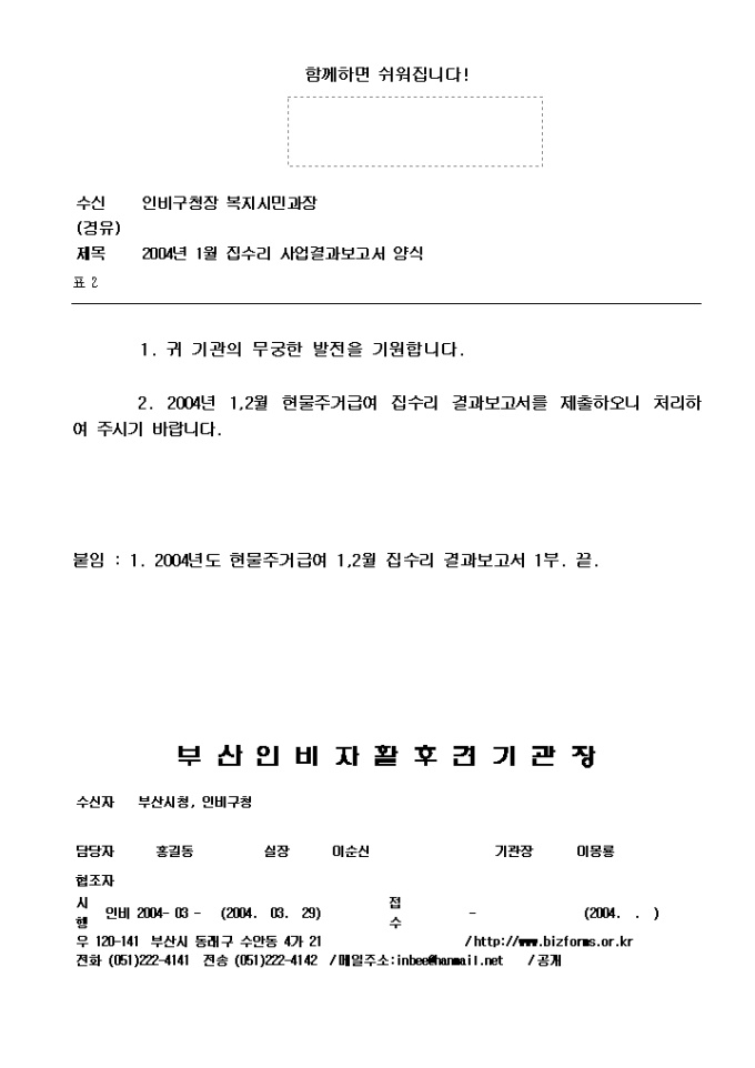 비즈폼 모바일 서비스 비즈폼 모바일 서비스