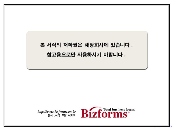 프리젠테이션 자료(물류센터) 미리보기